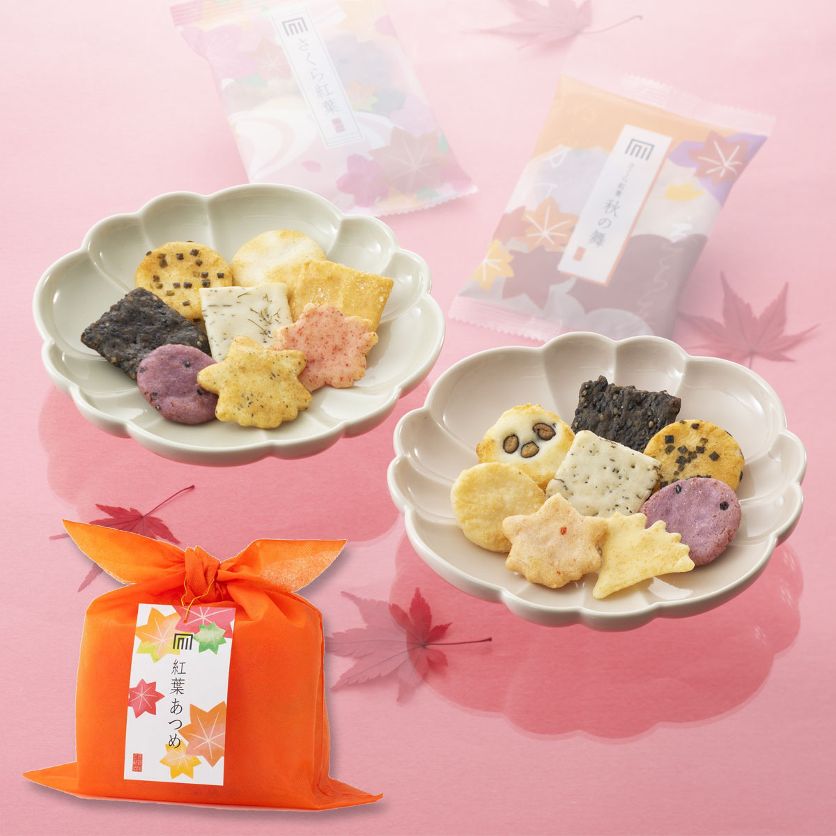 紅葉あつめ
