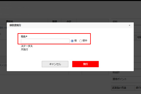 マイページにログインします。