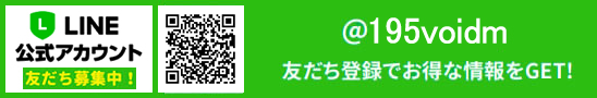 LINE友達登録
