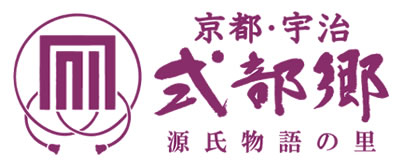 京都・宇治 式部郷|せんべい・あられ・おかき・和菓子の通信販売