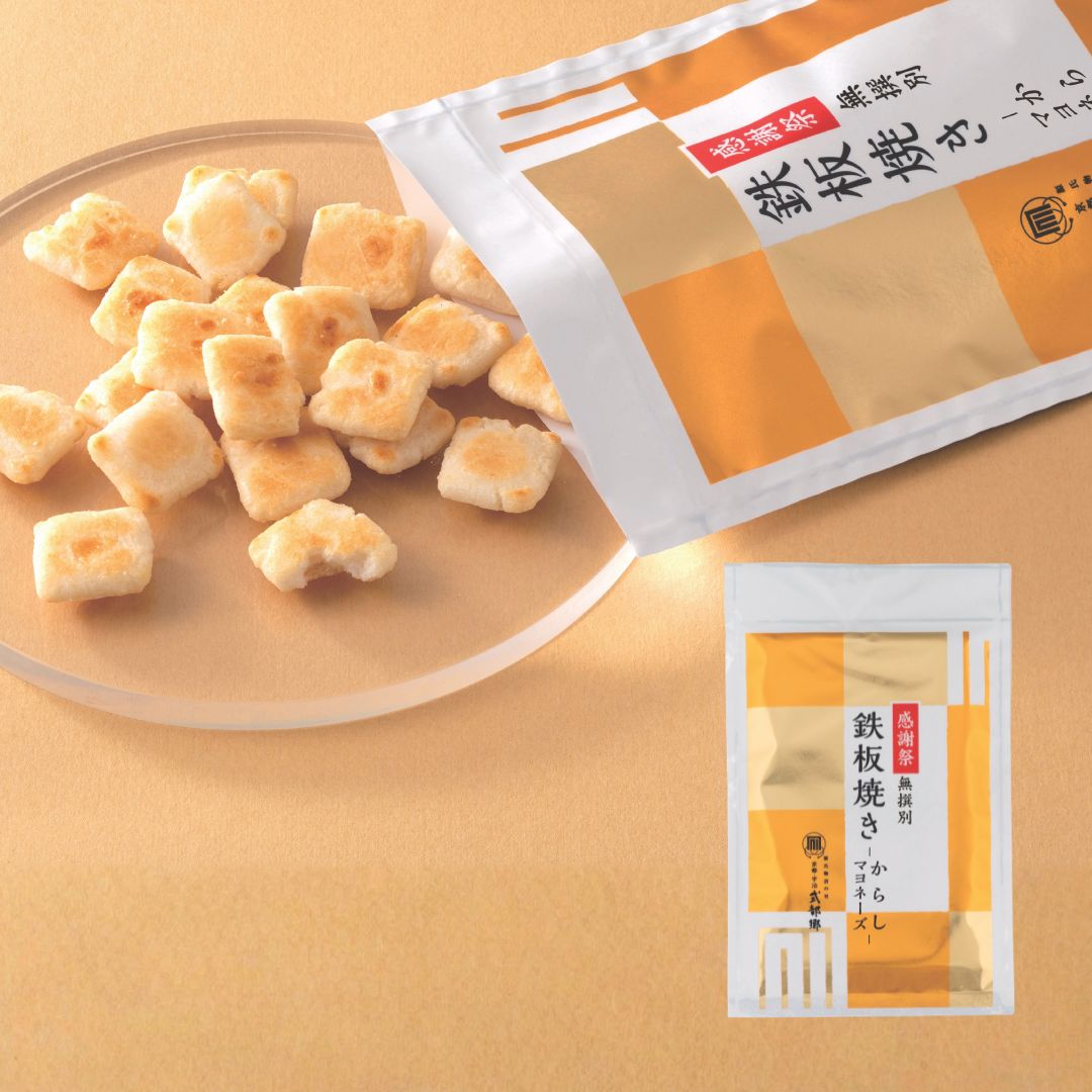 鉄板焼き　 無撰別