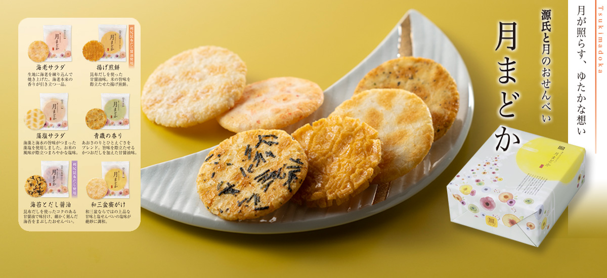 大判煎餅 月まどか