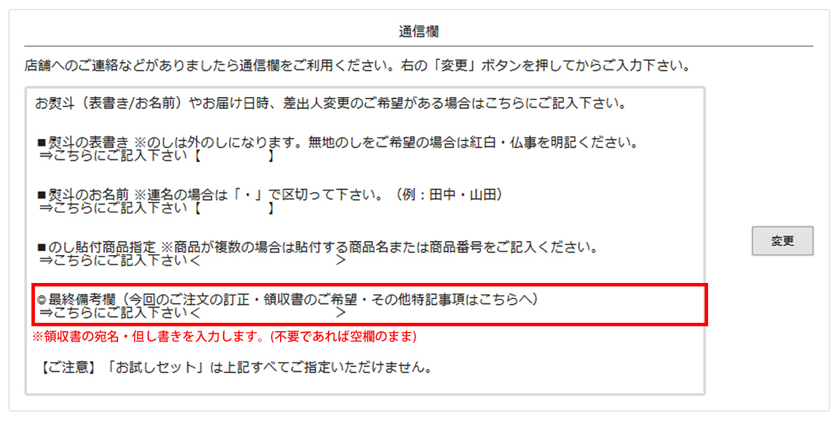  非会員様の場合の領収書について