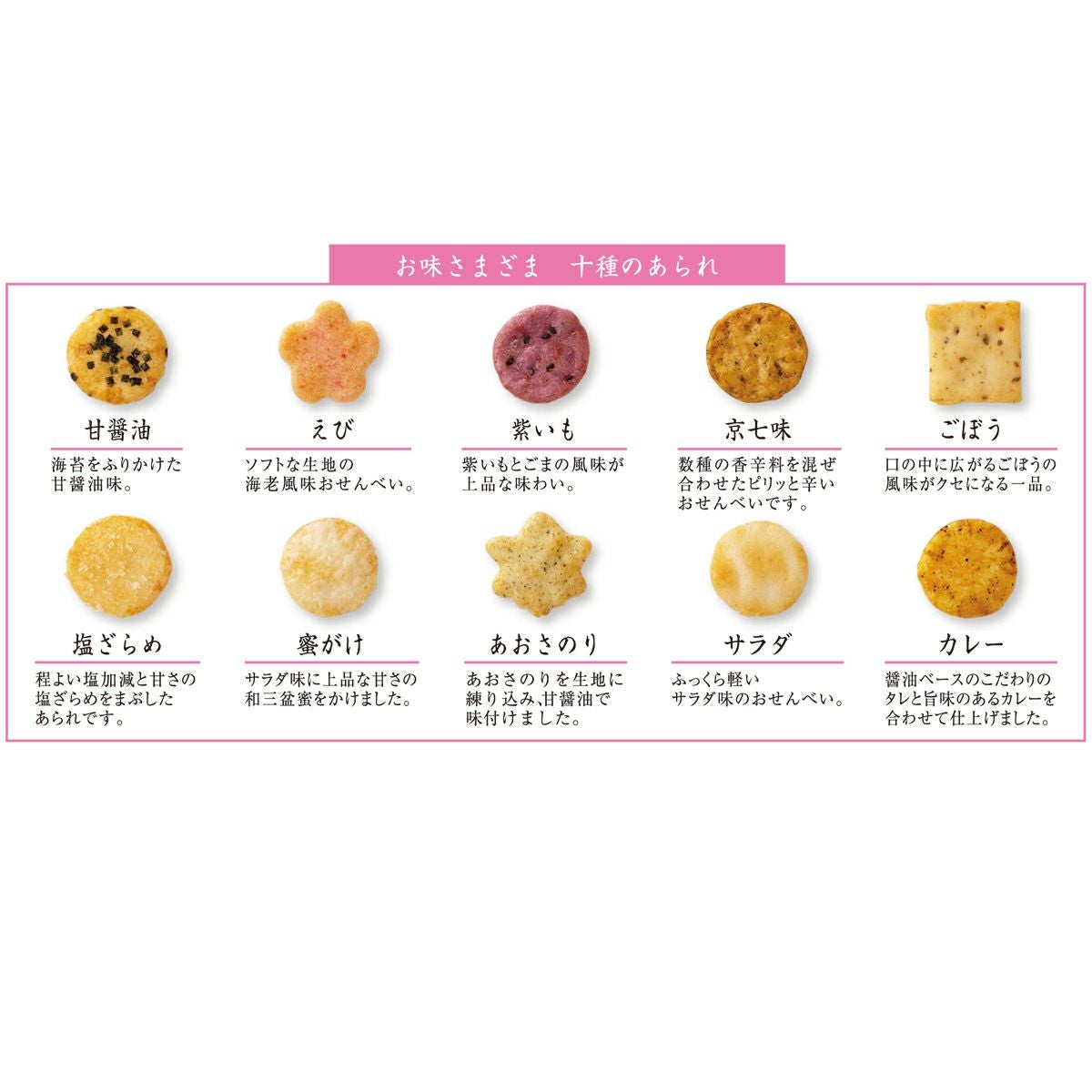 源氏あられ 詰め替え (141g・約60袋) ※熨斗・包装不可