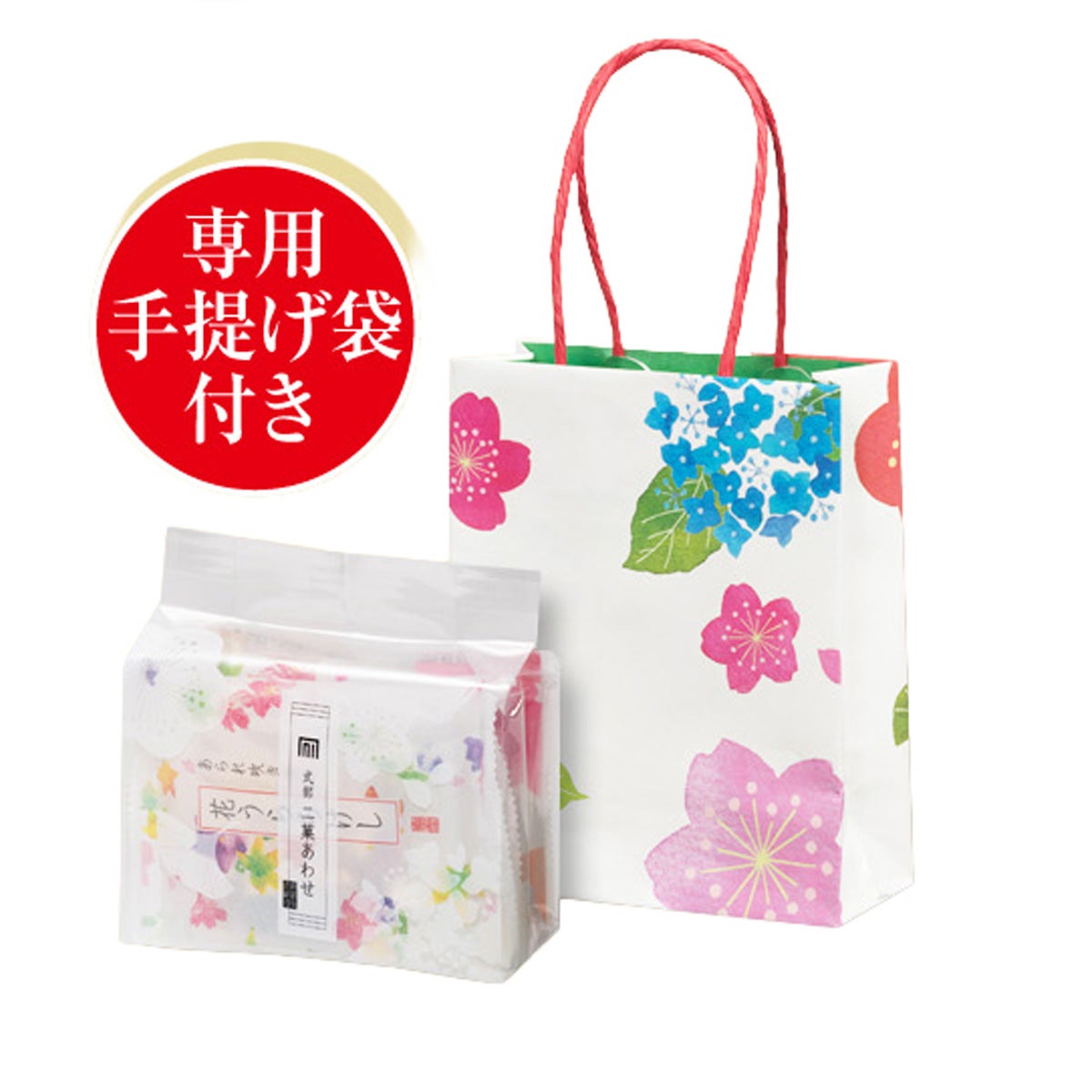 二菓あわせ－3袋入(専用手提げ付) （さくら紅葉×1袋、花うららけし×2袋）