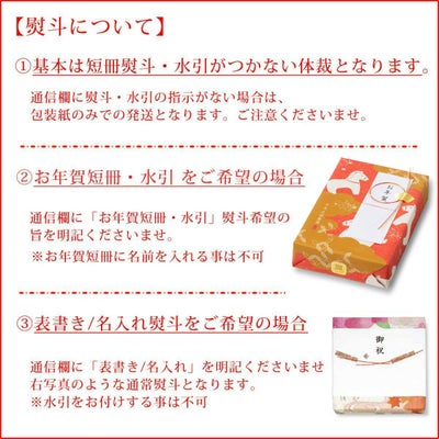 干支式部菓撰 化粧箱S (14袋入)