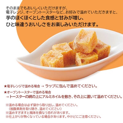 式部郷撰菓　安納芋グラッセ
