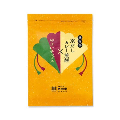 式部　京だしカレー煎餅＆野菜チップス