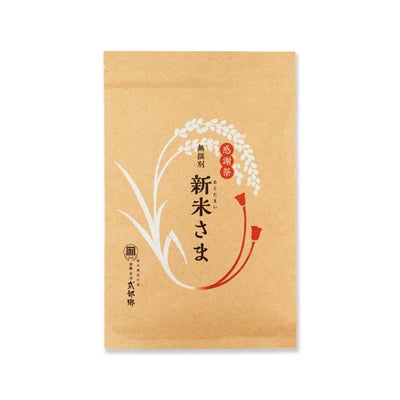 式部 新米さま